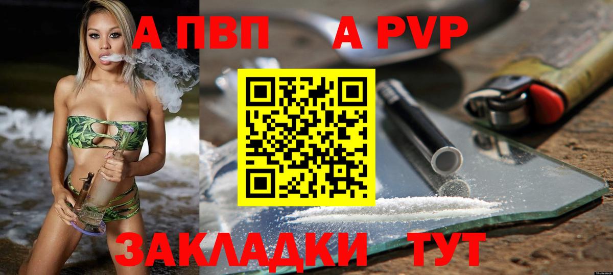 А ПВП кристаллы Гай