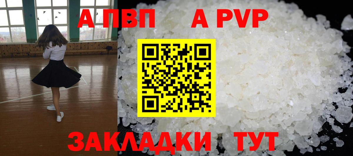 APVP СК КРИС  Вход с VPN  Alfa_PVP Crystall  продажа наркотиков  Гай 