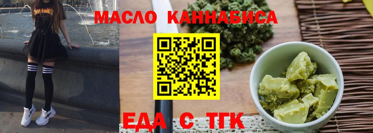 Гай  Печенье с ТГК конопля  Вход с VPN 