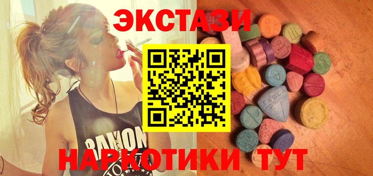 Ecstasy 280 MDMA  Вход с VPN  Гай  ЭКСТАЗИ круглые 