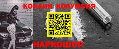 кокаин перу Краснознаменск