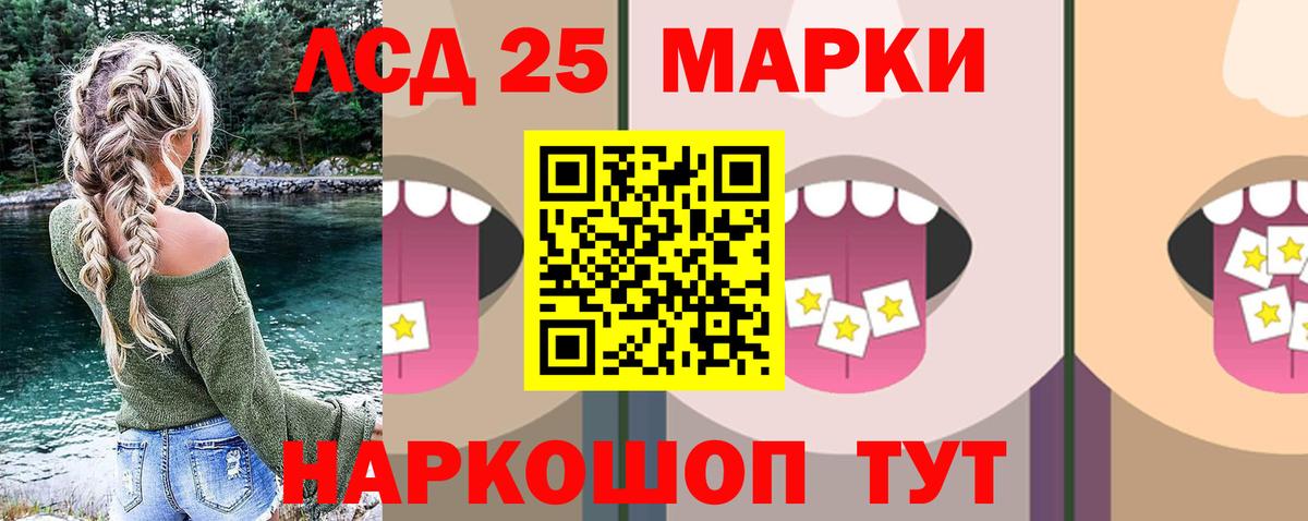 ЛСД экстази ecstasy  Вход с VPN  LSD-25 экстази ecstasy  Гай 