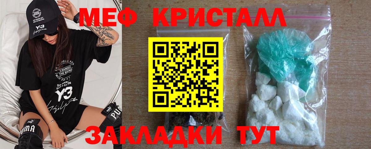 МЕФ кристаллы  где найти наркотики  Гай  МЕФ  МЯУ-МЯУ кристаллы  Вход с VPN 