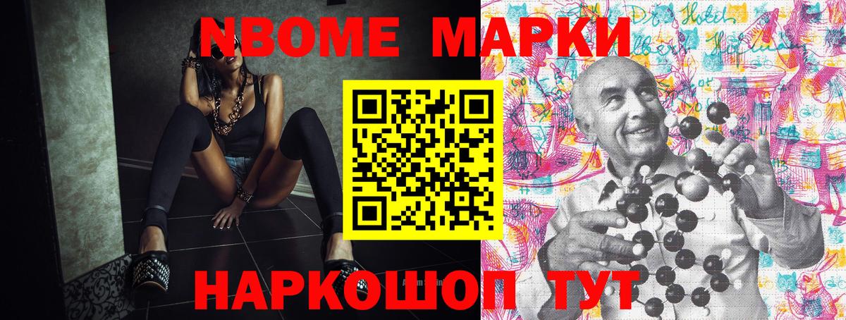 Марки NBOMe 1500мкг  Вход с VPN  Наркотические марки  Гай 