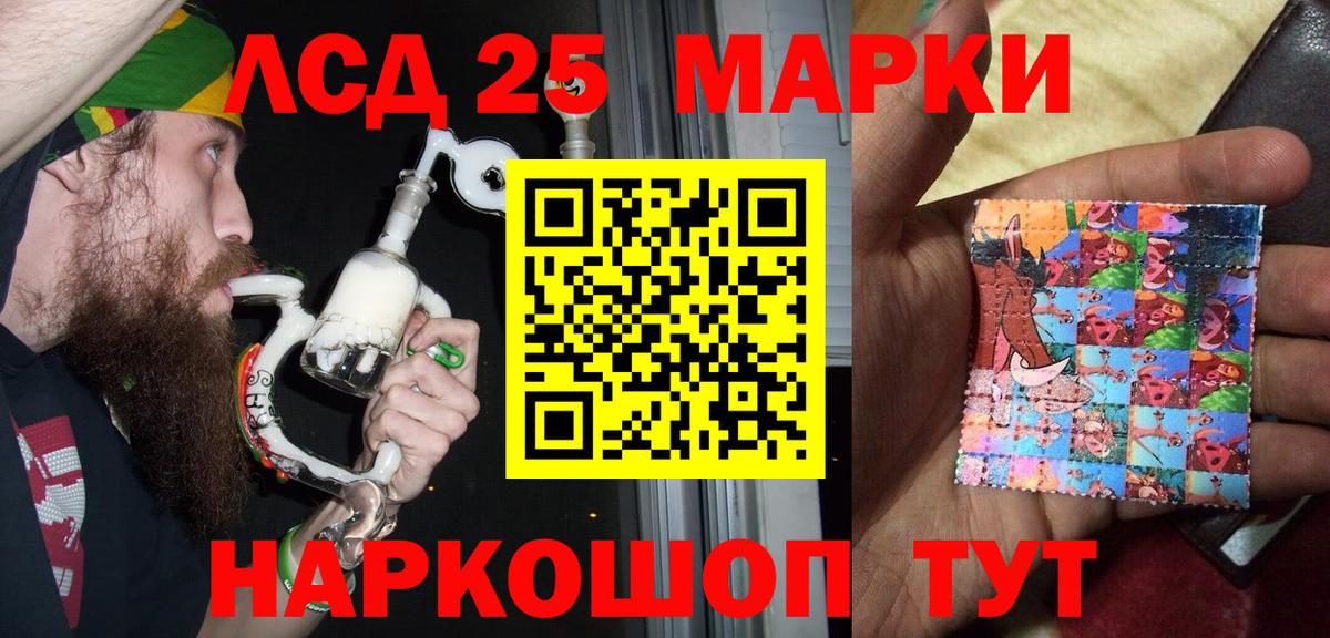 Марки 25I-NBOMe 1500мкг Гай
