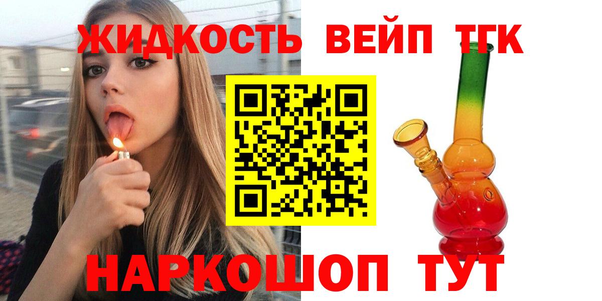 ТГК вейп с тгк  ТГК вейп с тгк  Гай  Вход с VPN 