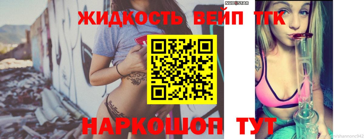 Дистиллят ТГК THC oil Гай